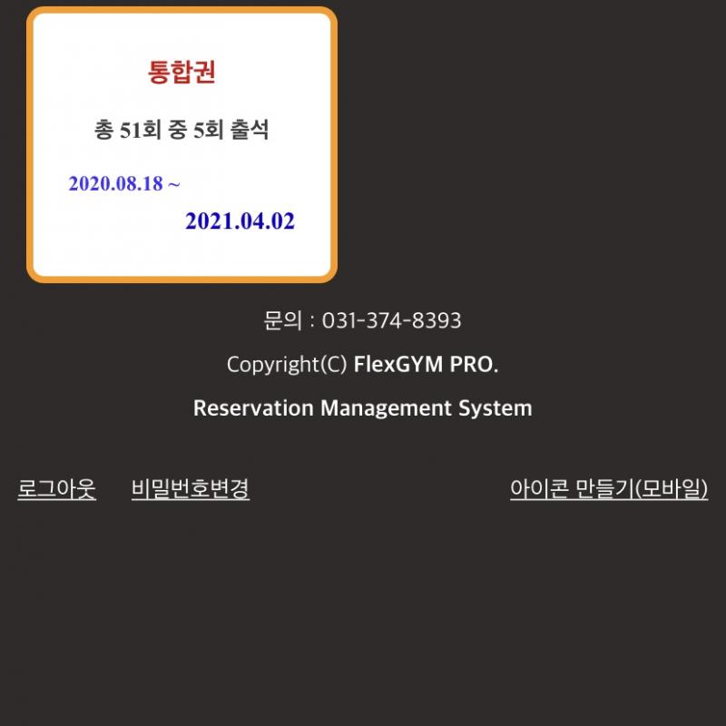 2동탄 퀸즈바디( 전 에스바디핏) 양도합니다
