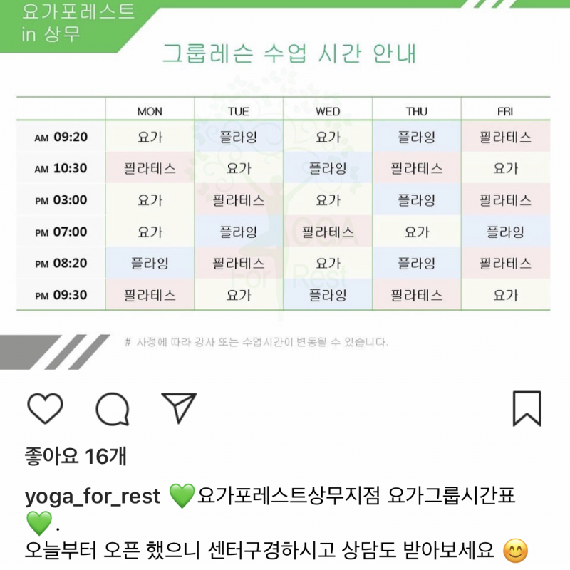 요가/플라잉요가/필라테스 무제한으로 운동하세요