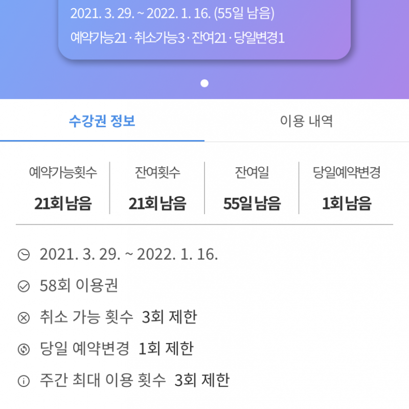 수원역 토닌필라테스 수강권 양도합니다