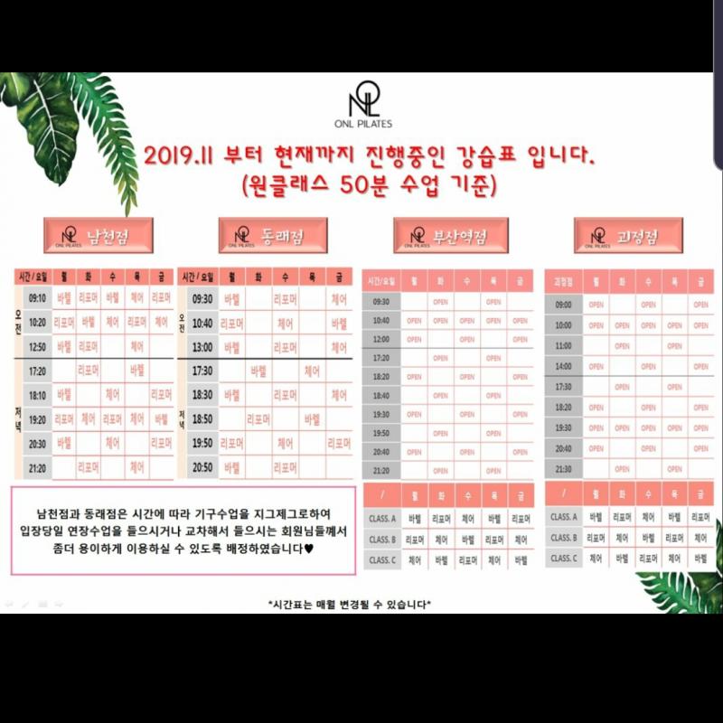 오늘필라테스 양도합니다.