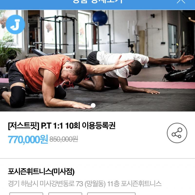 pt 10회 양도합니다.