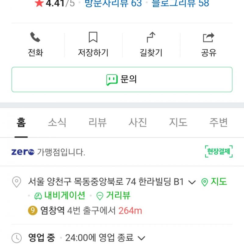 염창역 나다피트니스 피티권 양도합니다