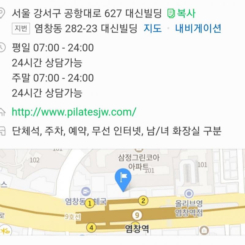 기구필라테스 19회 양도합니다.(강서 염창, 양천 목동)