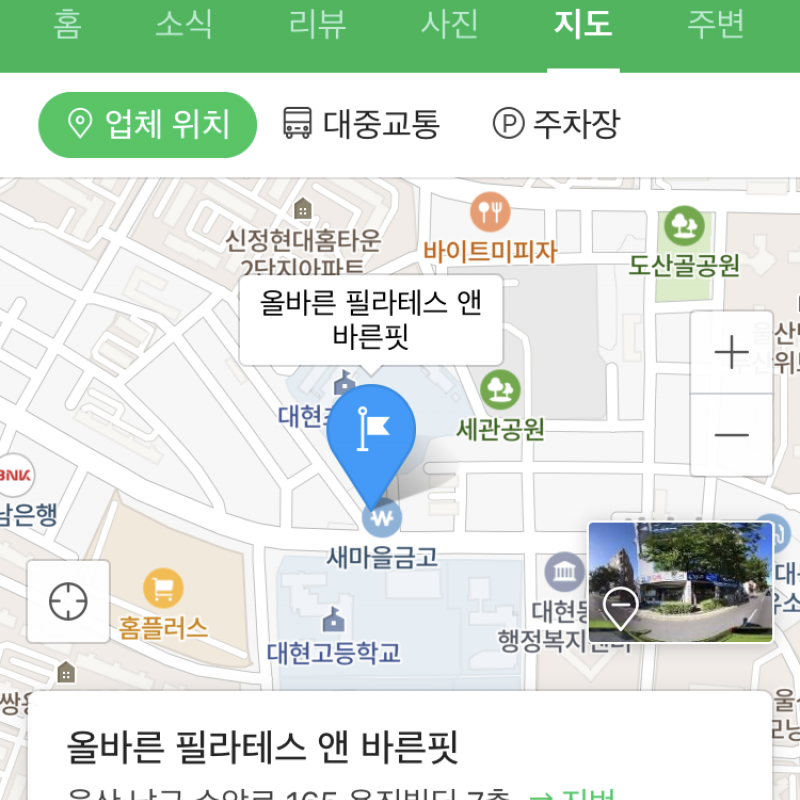 올바른필라테스앤바른핏