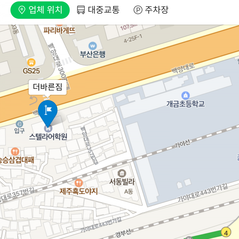 개금 더바른짐 1:1 피티 양도합니다