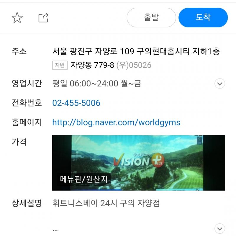 구의, 건대피플 꼭 한번 클릭헤보이소