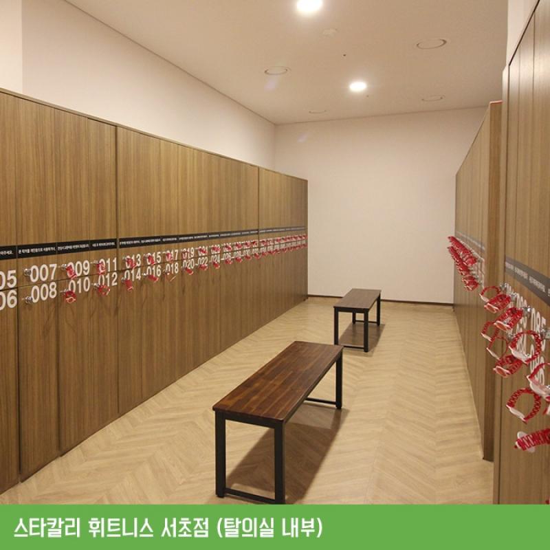 서초 스타칼리 휘트니스 헬스 회원권 양도합니다.
