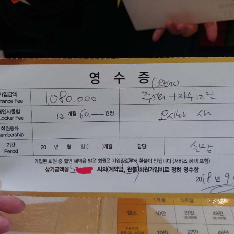 마두역 더블에잇 피트니스 12개월(수영+헬스+라커룸) 양도합니다