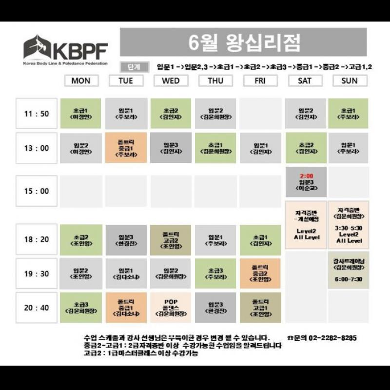 대한폴댄스연맹 (전지점 교차수강가능/회당 15000원)