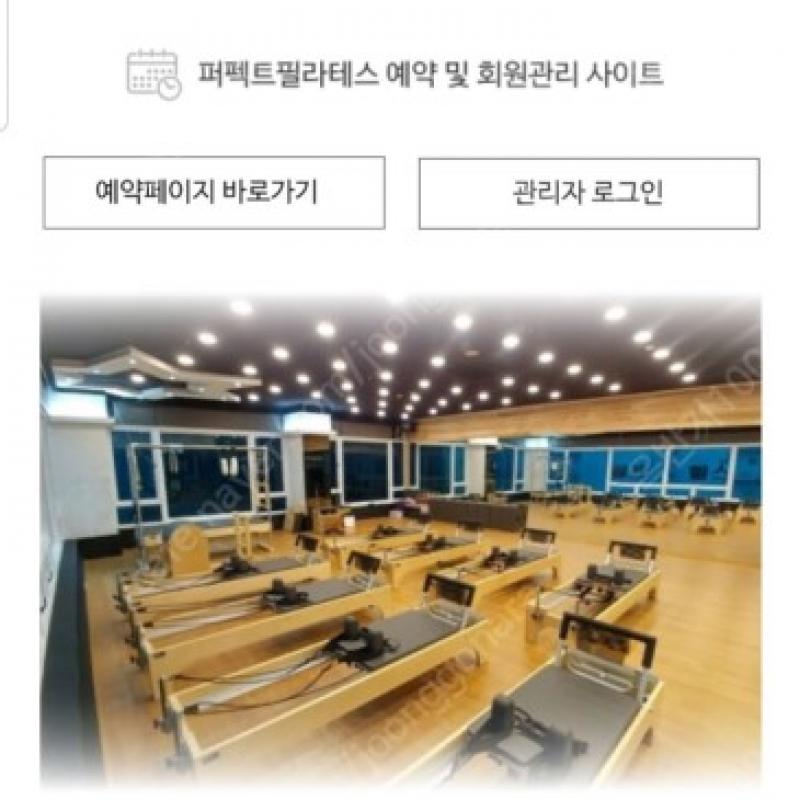 기구필라테스 양도합니다