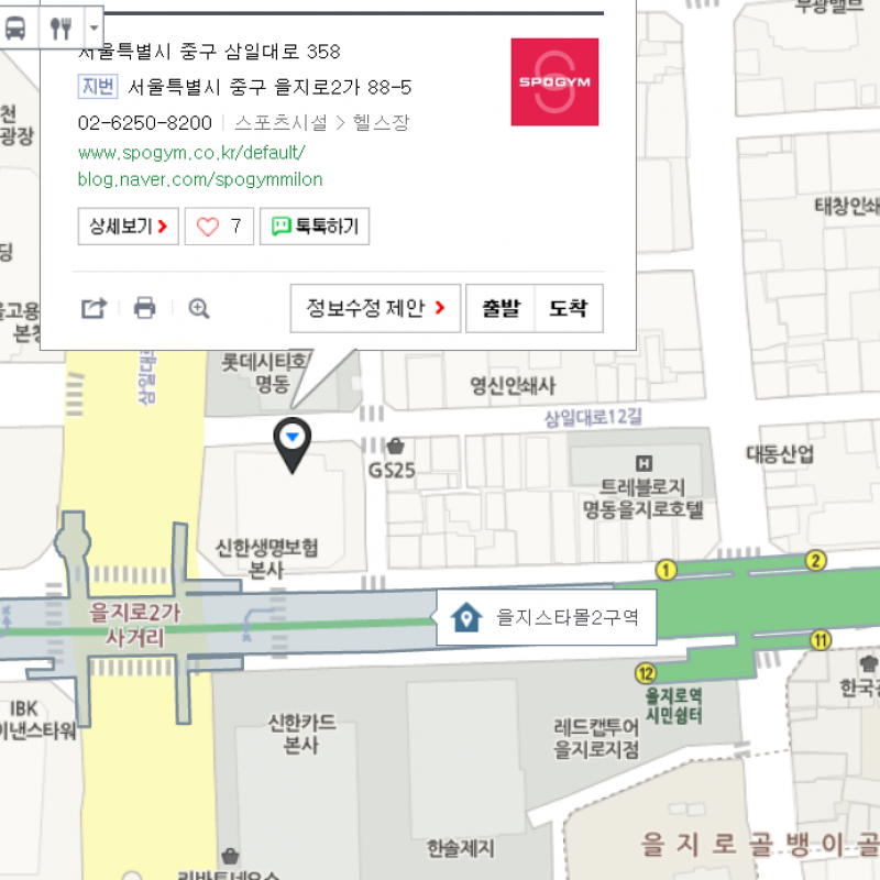 을지로3가 스포짐 11개월권 판매합니다!! 시설좋아요!! 