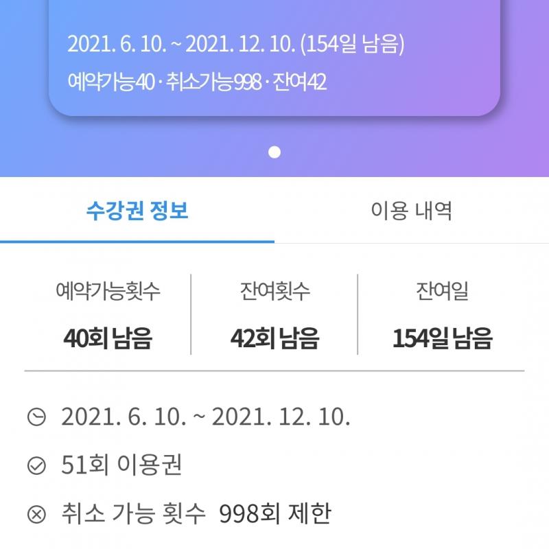 방학역 필라테스(41회남음/12월10일까지 사용가능) 양도합니다!!