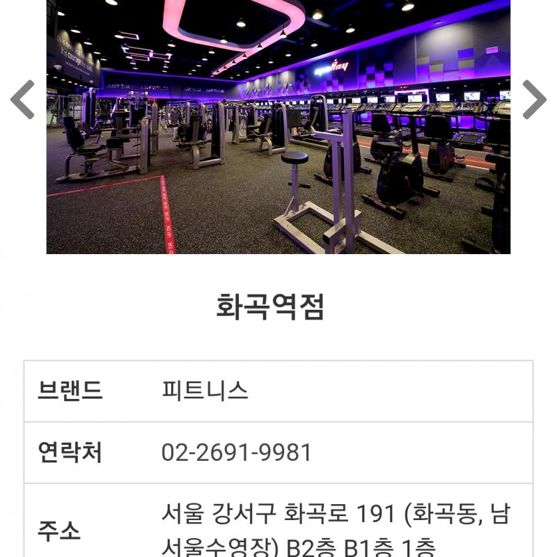 스포애니 화곡역점 피티권 잔여9회(오티1회추가)