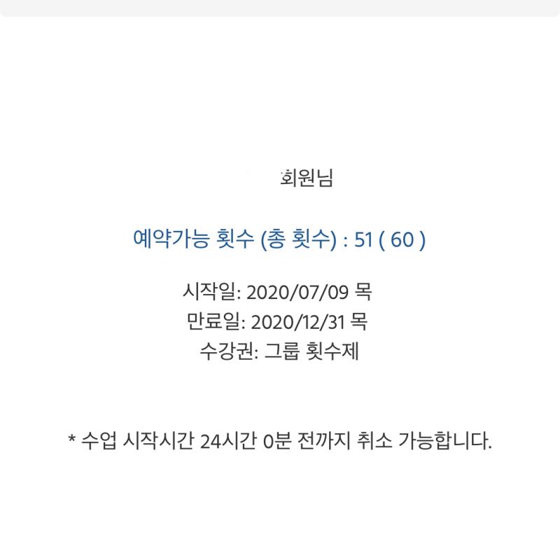 금촌 모어겐 필라테스 양도