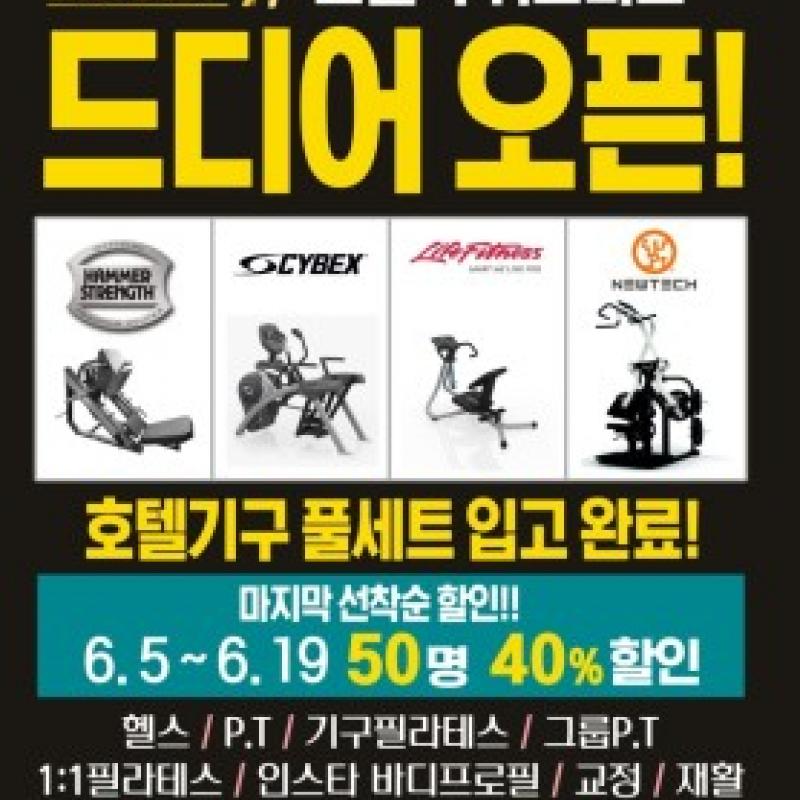 동탄1 남광장 레이디바디 pt 양도