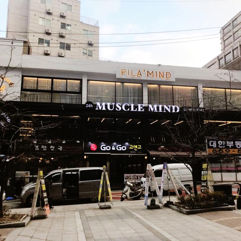 구로구 머슬마인드 구로디지털본점 헬스회원권 9개월10일 양도합니다. 