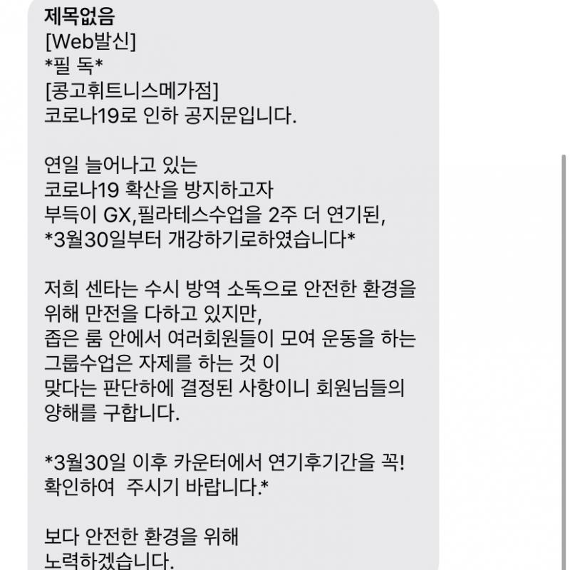 노량진 기구필라테스+헬스 양도합니다!