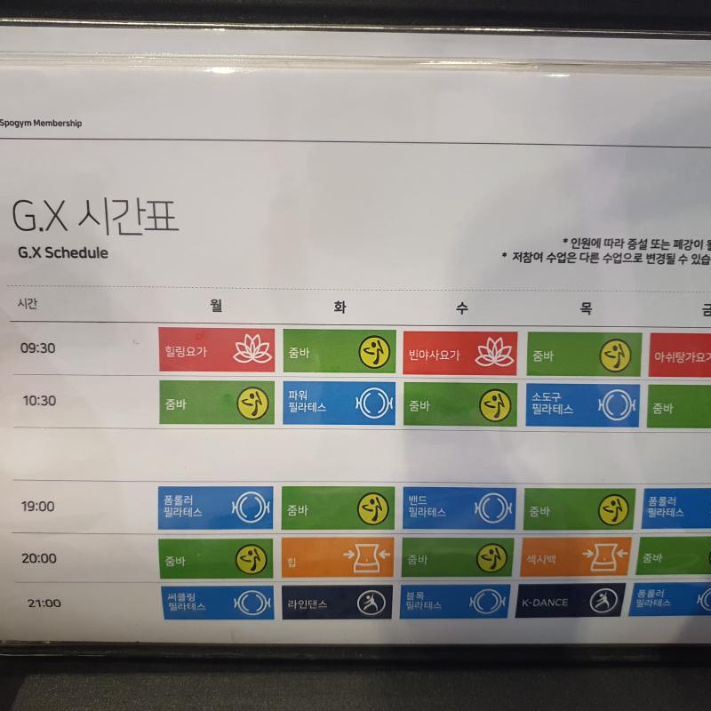 (헬스)황학아크로타워 지하1층 스포짐(실버회원권) 양도합니다