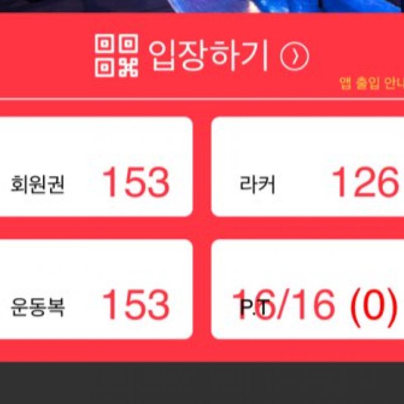 바디채널 독산점 휘트니스양도합니다!