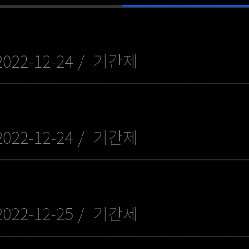 고투 휘트니스 미금점 회원권 양도