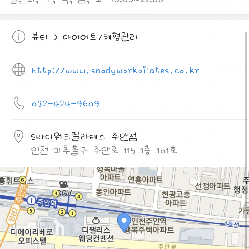 에스바디워크 기구필라테스 주안점