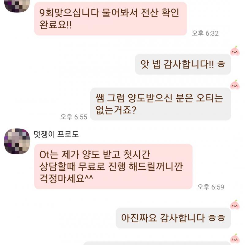 스포애니 화곡역점 피티권 잔여9회(오티1회추가)