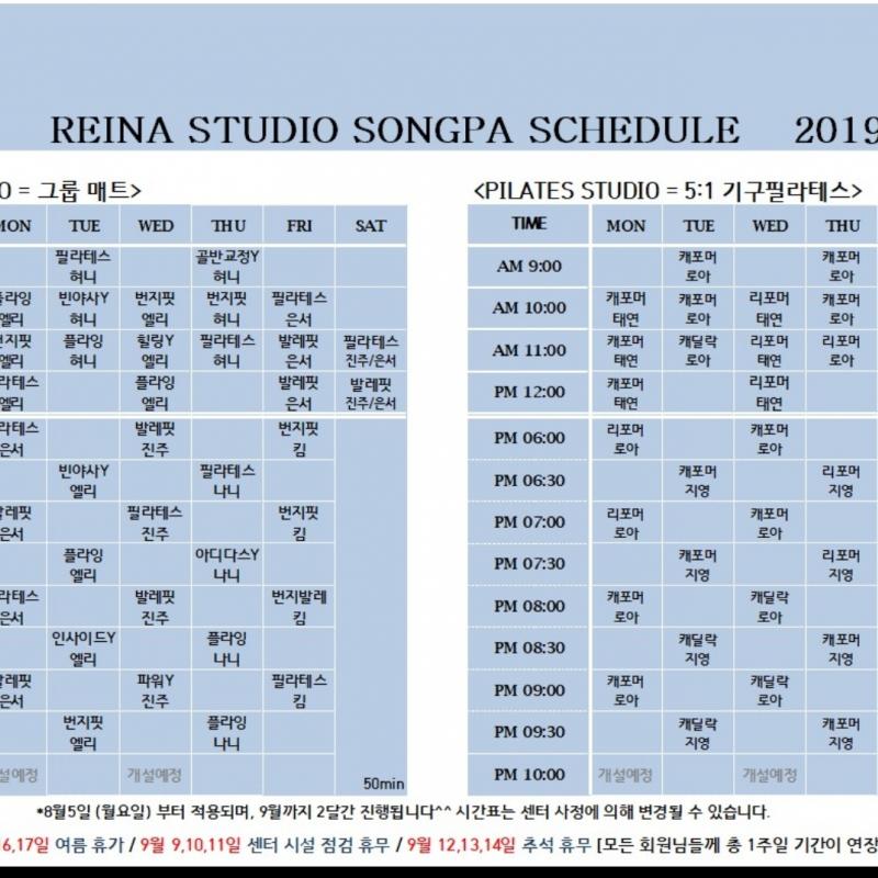 송파, 석촌 근처 레이나스튜디오 (필라테스 / 플라잉요가 / 발레핏 / 번지핏) 양도합니다.