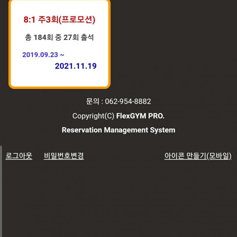 다올필라테스 광주 우산점 양도합니다