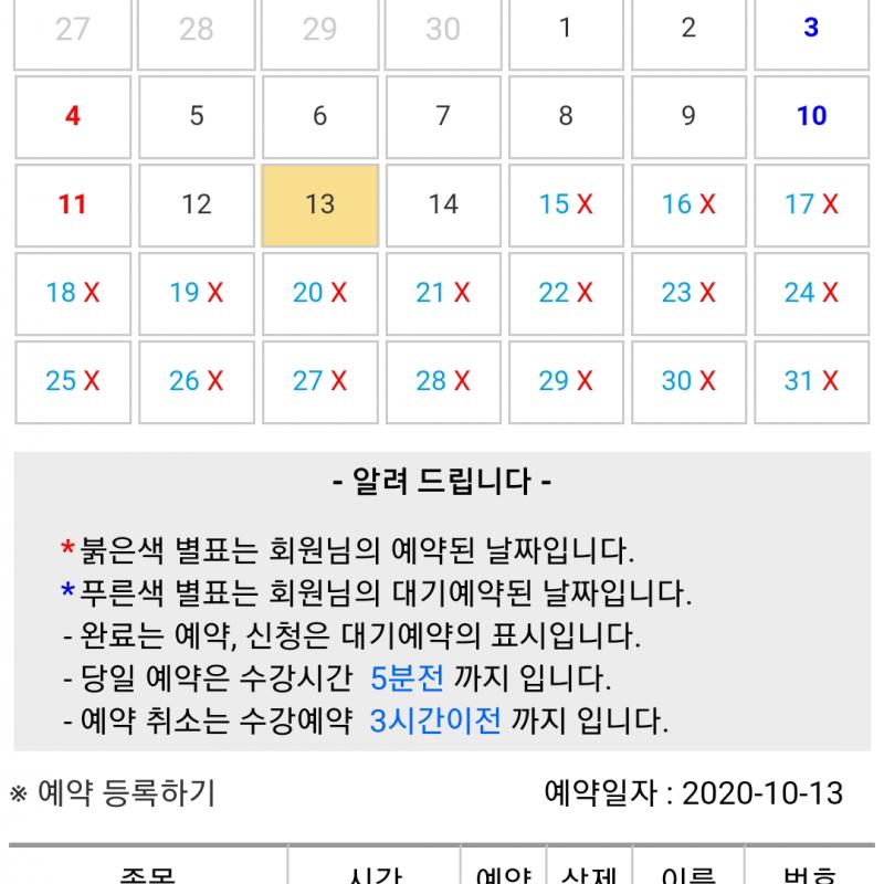학장동 미라클짐 필라테스80회양도합니다~