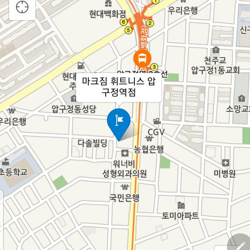압구정역 4번출구 마크짐 9개월회원권 양도합니다