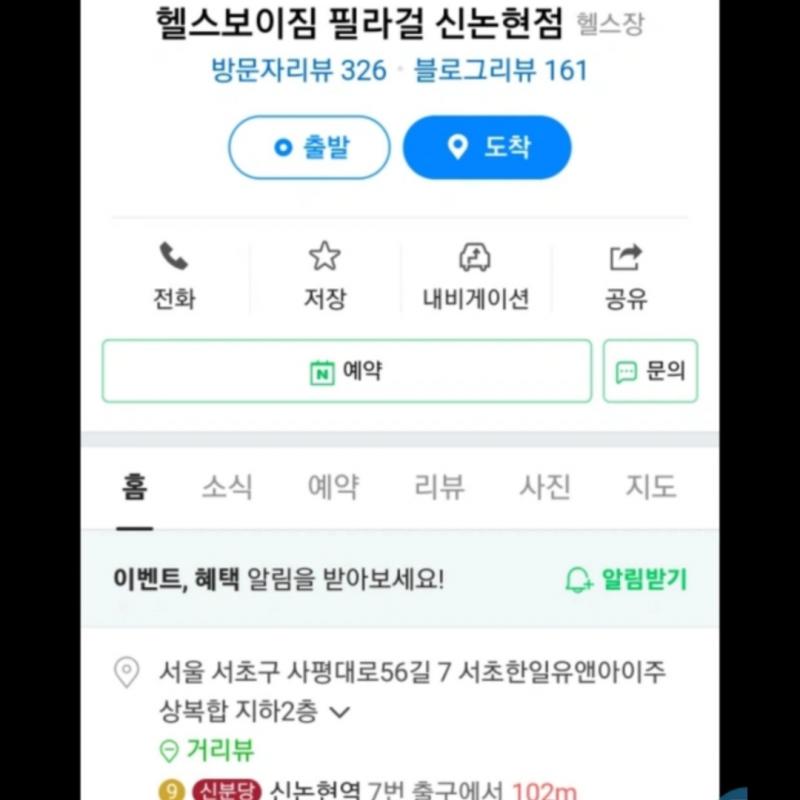 필라테스 1:1 신논현역 필라걸