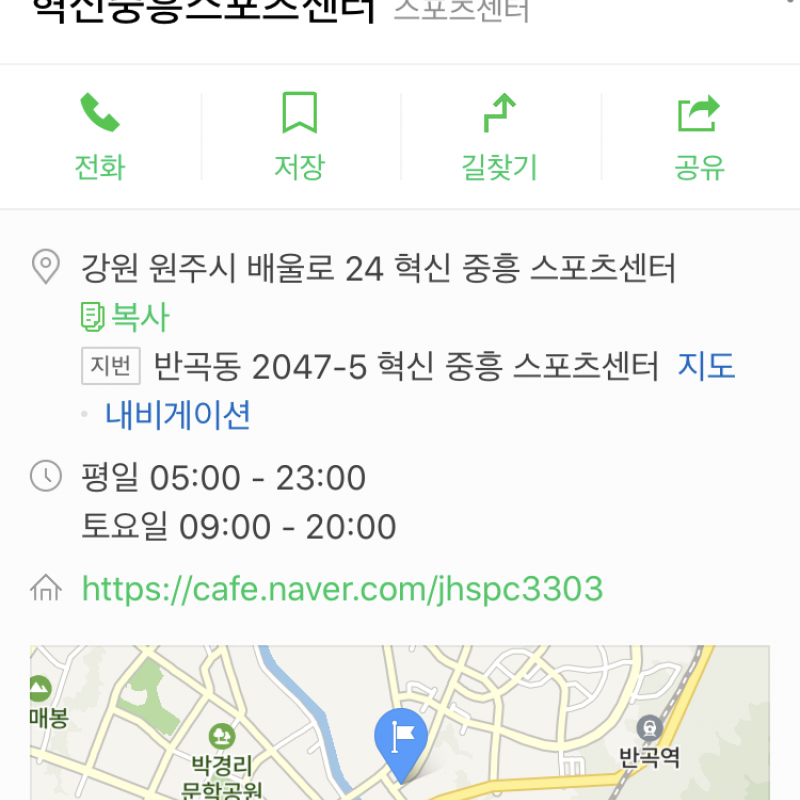 원주 혁신 중흥 스포츠센터 회원권 양도(수영+기구필라테스 등)