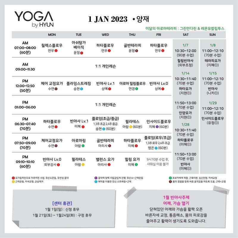요가 회원권 양도합니다(11개월/160회)