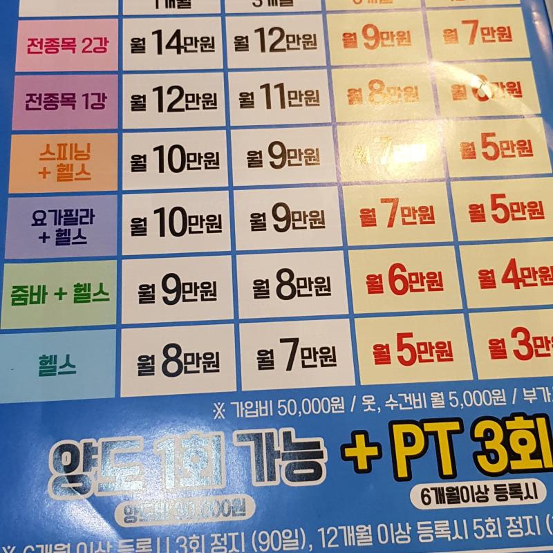 핫플! 리본휘트니스(요가+필라) 양도