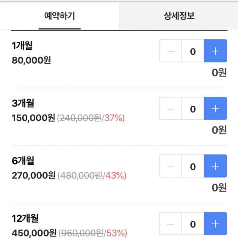 모란역 스카이뷰휘트니스 2호점 회원권 양도합니다.
