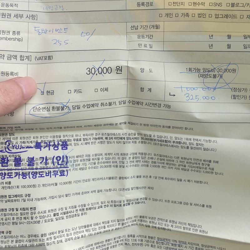 천안 청수동 유즈필라테스