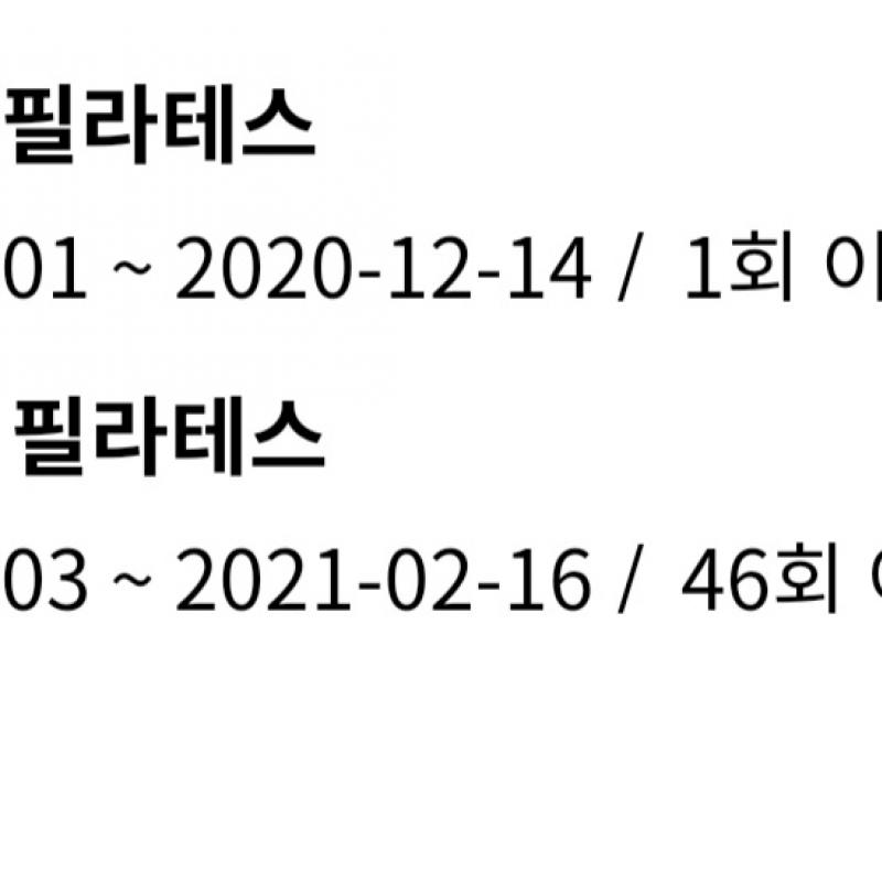 헬스엔젤스필라테스아주대점양도합니다.