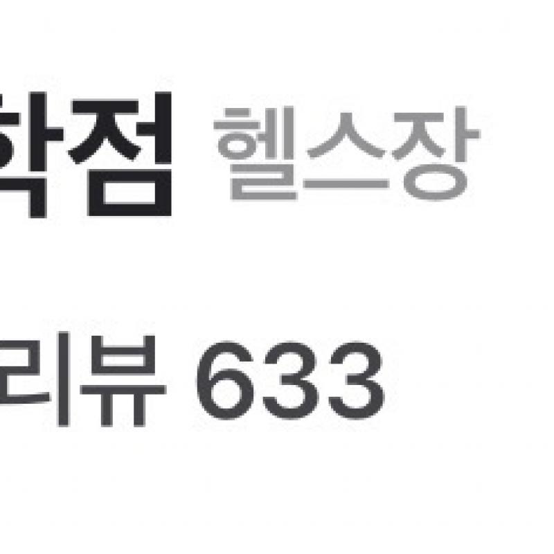 회원권 판매합니다!