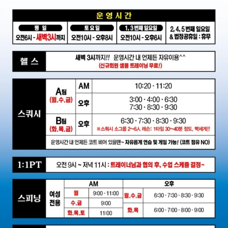 동성로휘트니스(열정휘트니스) 3개월권 양도