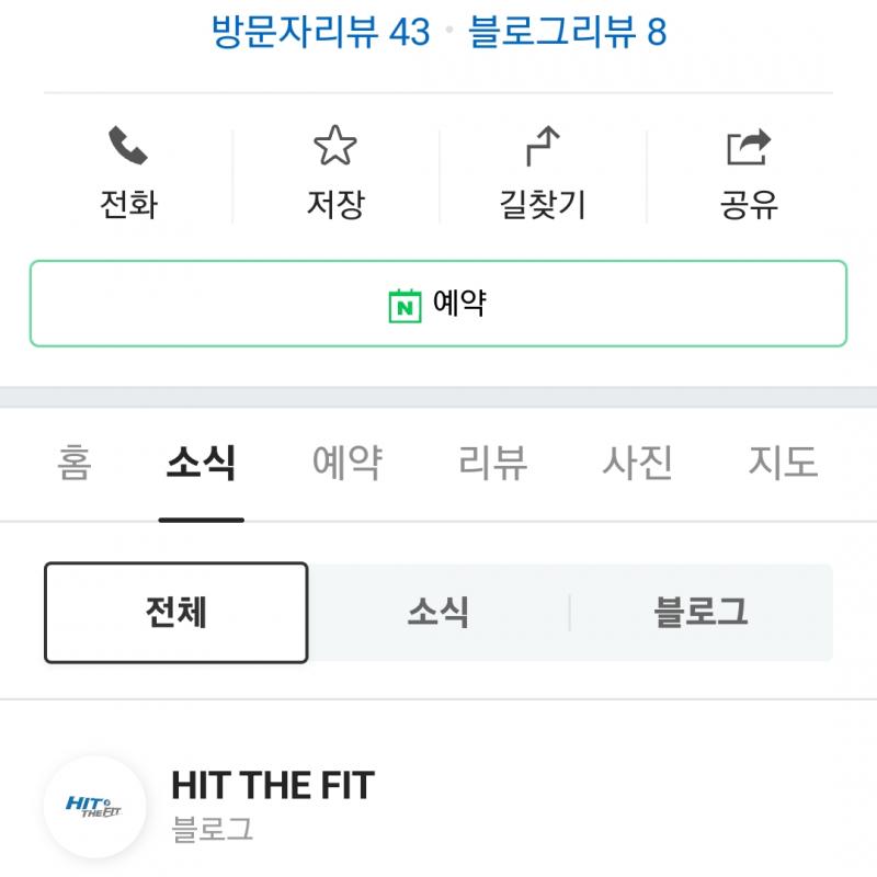  pt 11회 양도합니다(헬스장 2개월치 이용료 포함)
