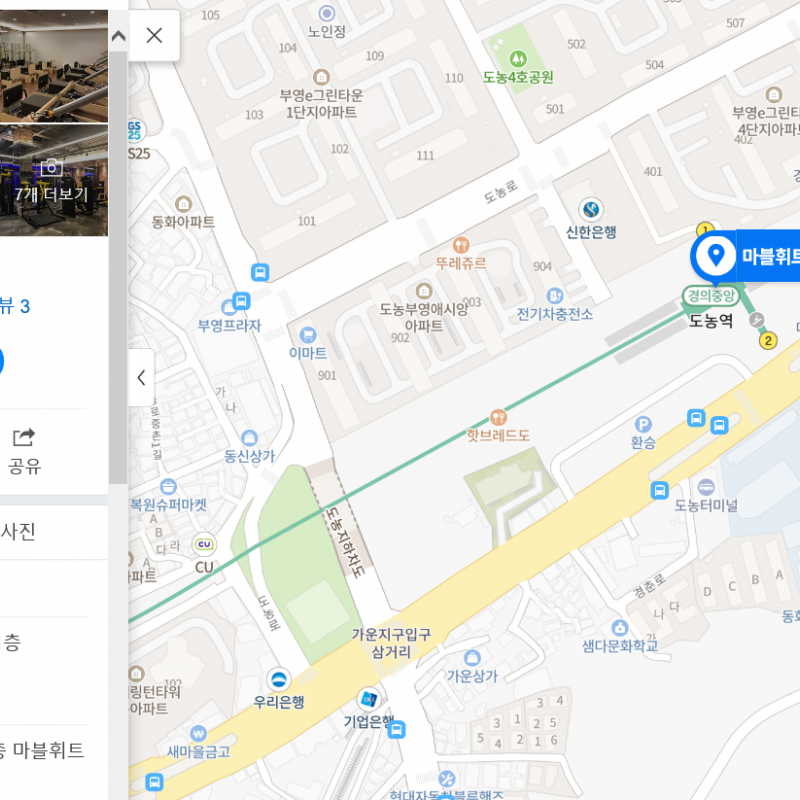도농역 마블휘트니스 10개월(운동복+수건포함) 양도합니다.