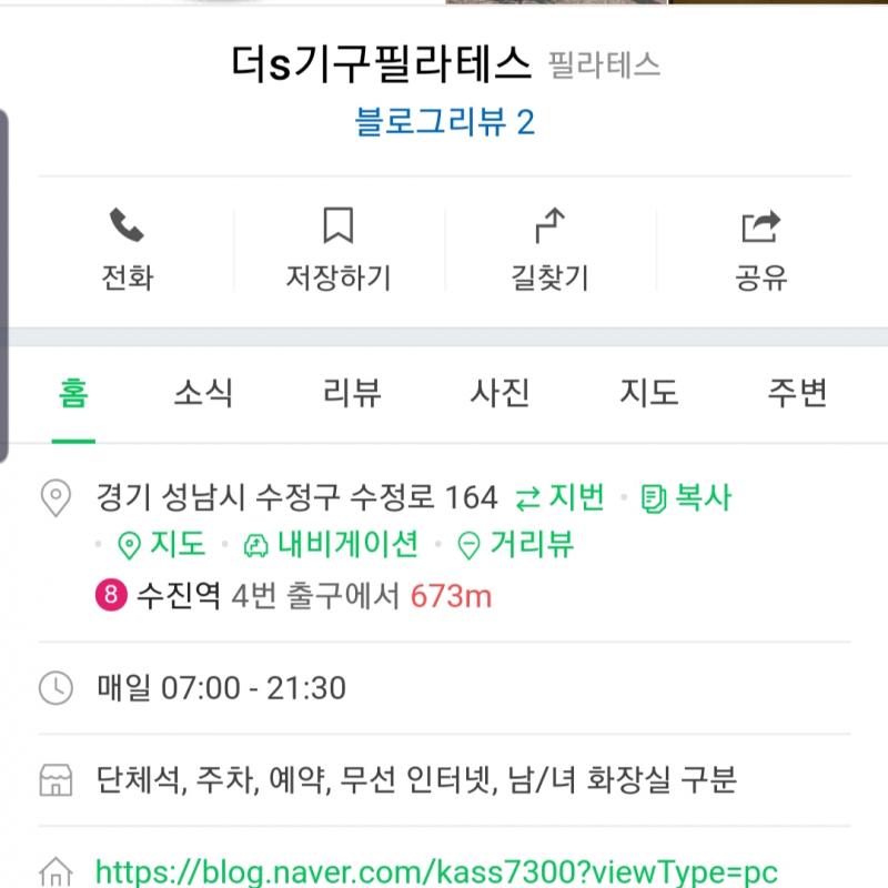 더s기구 필라테스 양도합니다.