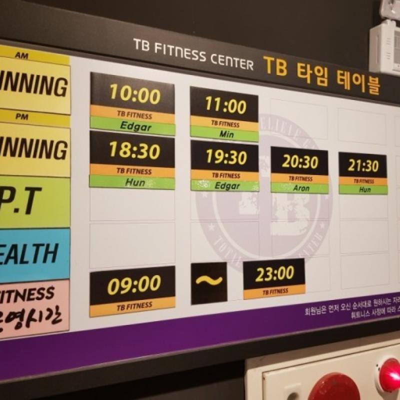 효자동 TB휘트니스 11개월 양도합니다