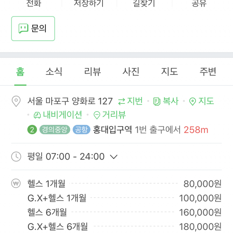 홍대입구역 리마인드 클럽 약 9-10개월 양도!
