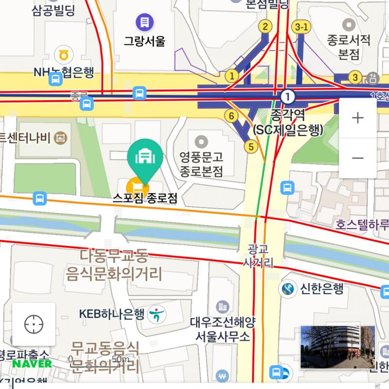 종로 스포짐 7개월 양도합니다