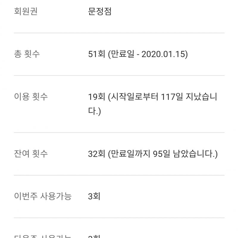 콕스 필라테스 양도합니다