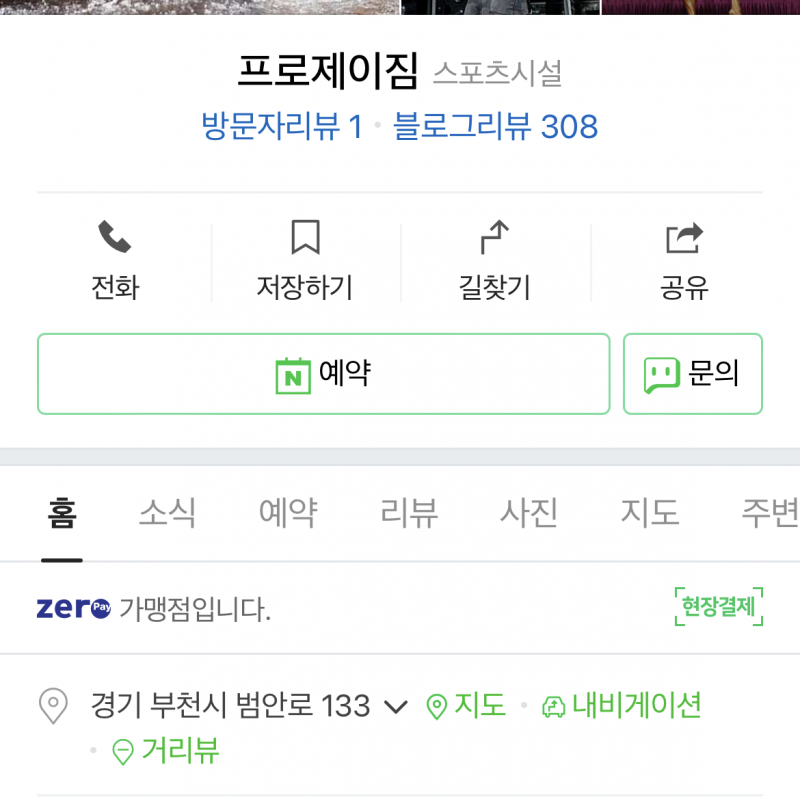 부천시 역곡 범박동 pt 23회 92만원 양도 합니다.
