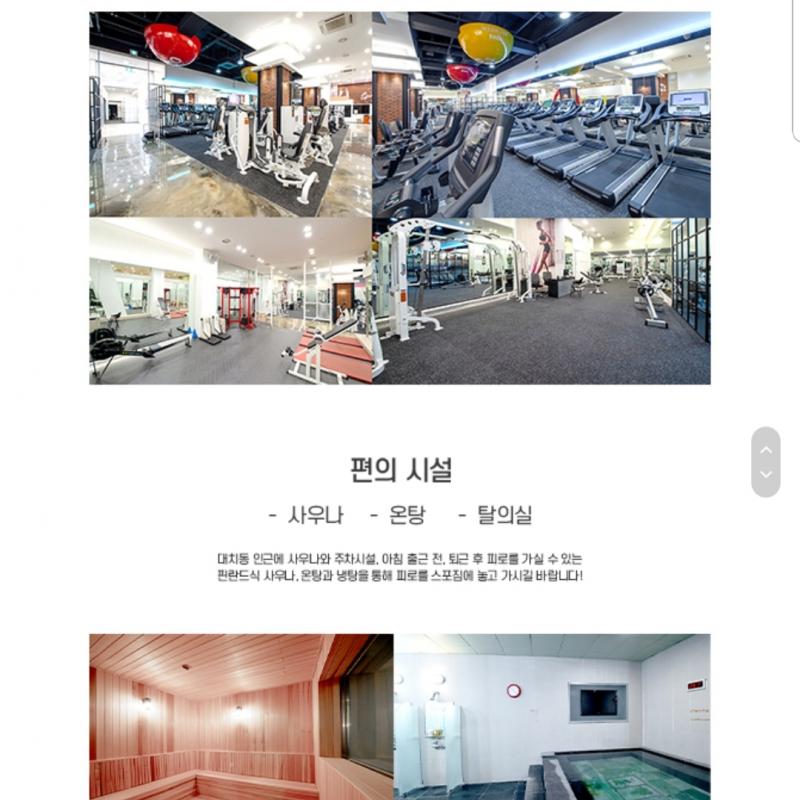 스포짐 대치점 (골프+헬스, 5.5개월)