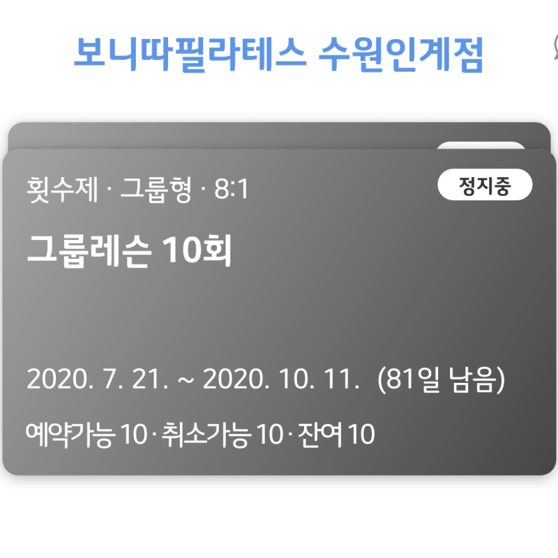 필라테스 개인10회+그룹 10회 55만원!