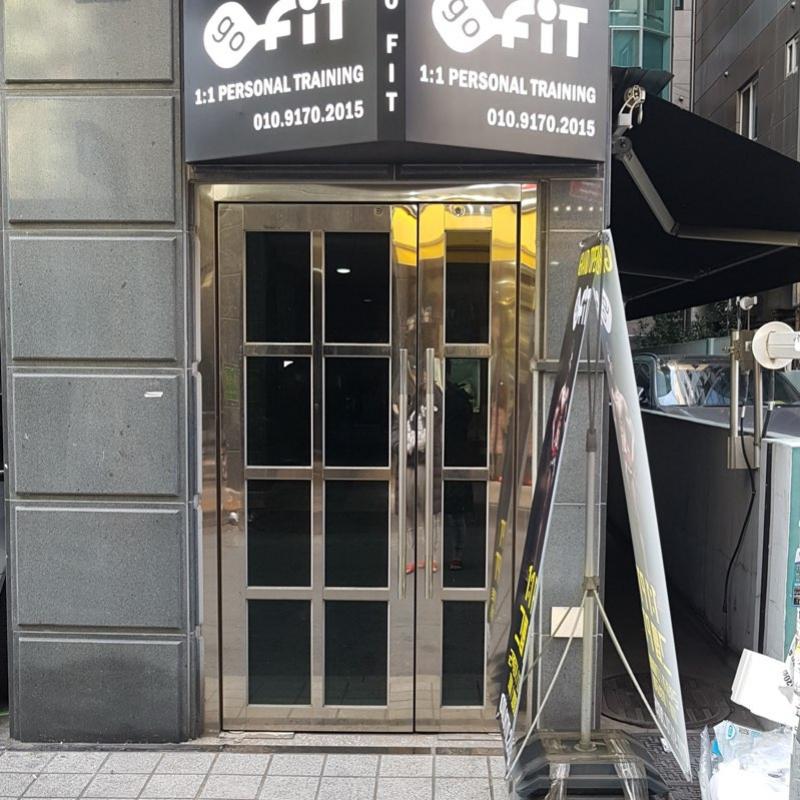 신림역 부근 GO FIT 회원권 양도합니다